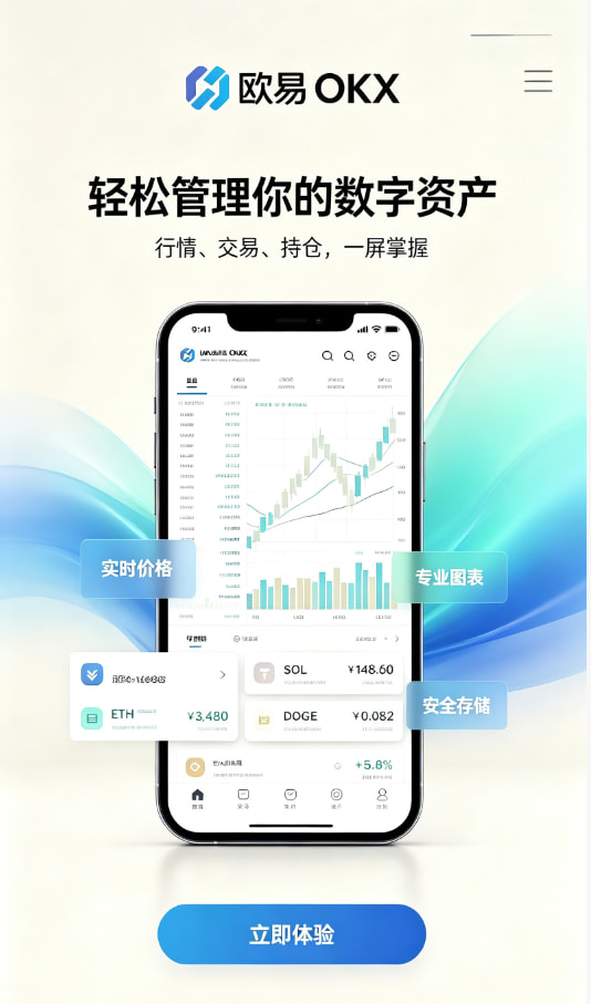欧交易所app官方运作原理